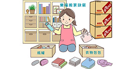 土城搬家公司推薦:搬家前該怎麼準備 ? 五個時間點加三個訣竅,讓您節省搬家費用,順利的達成任務