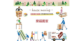 桃園搬家公司推薦:在旺季搬家的訣竅